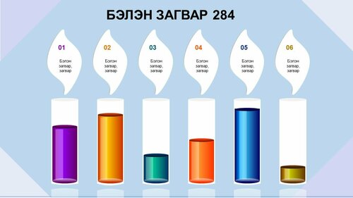 Лаа загвар Powerpoint file