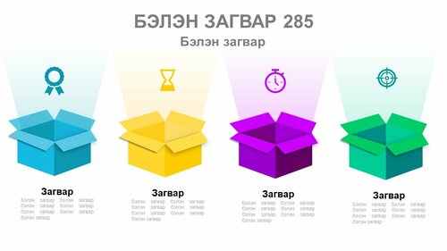 Хайрцаг загвар