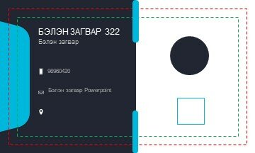 Нэрийн хуудас