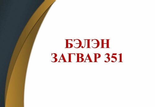 Батламж