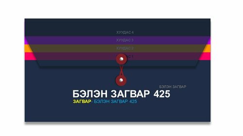 Дугтуй загвар