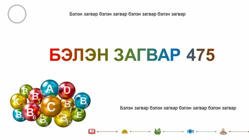 Хоолны загвар