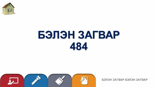 Барилга