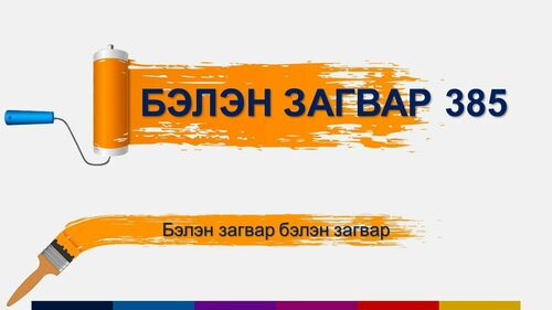 Барилга