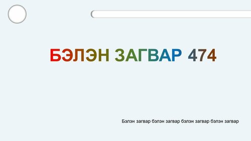 Хоолны загвар