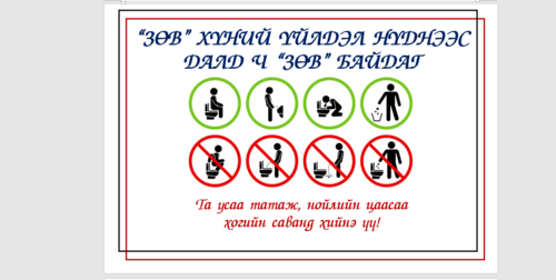 00 өрөө санамж
