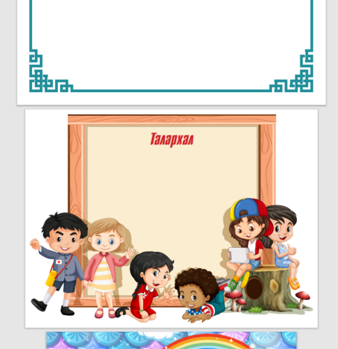 Өргөмжлөл PDF болон Illustrator дээр нээх боломжтой