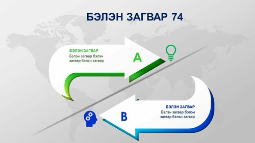 Сумтай инфографик