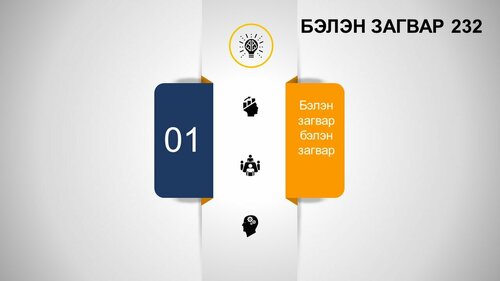Цахилгаан, залгуурын холбогдолтой инфографик template