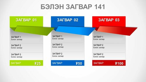 Тэмдэглэлийн дэвтэрийн цаасны загвар